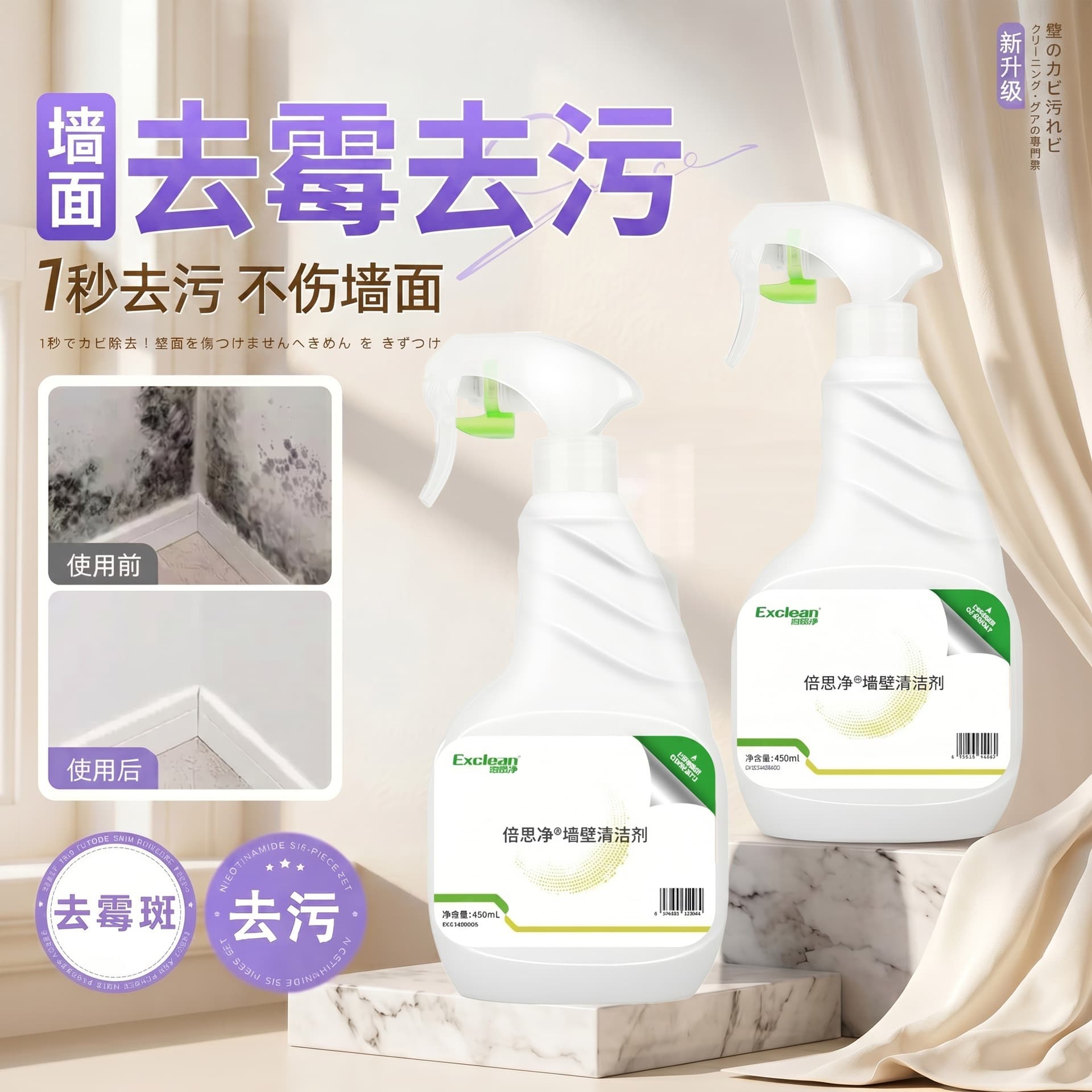 Hotel Wall Cleaner Commercial Tile Cleaner Wall Fabric Cleaner Wallpaper Cleaner Upholstery Cleaner