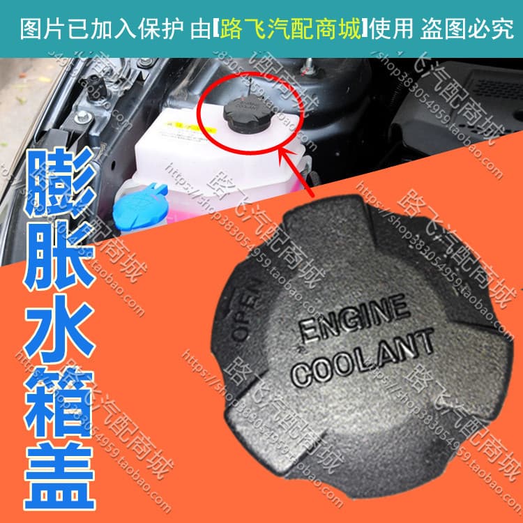 Compatible with Kia Sportage Soul Rio Borrego K9 Auxiliary Tank Coolant Cap Expansion Tank Cover