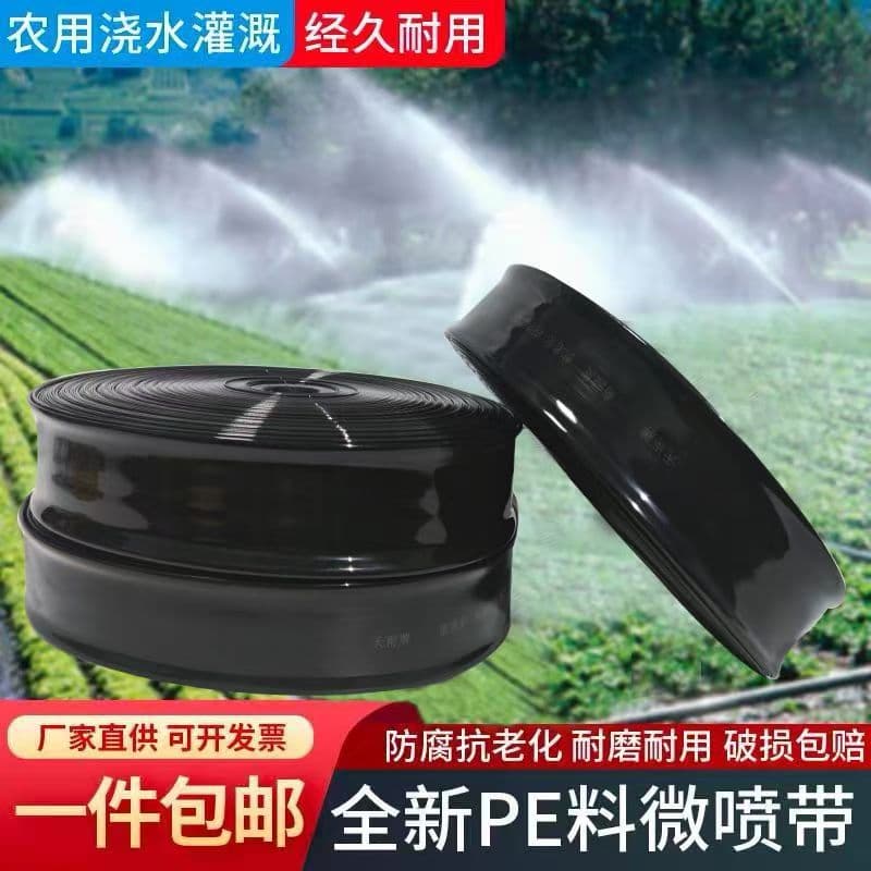 Agricultural Irrigation PE Black Water Hose Micro-Sprinkling Tape Holeless Watering Water Transport Hose Perforated Drip Irrigation Tape Thickened Soft Hose