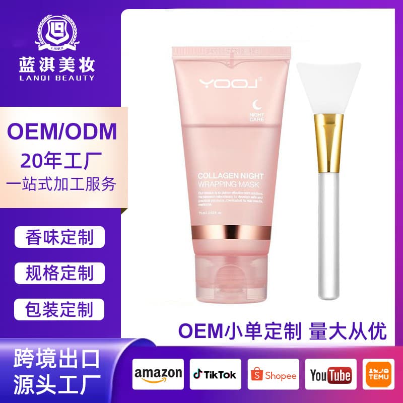 Cross-border Source Delicate Moisturizing Collagen Mask Hydrating Firming Peel-Off Collagen Mask