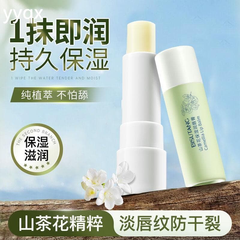 Camellia lip balm, moisturizing and hydrating, anti-dryness, reduces lip lines, autumn/winter skincare lip balm, wholesale from manufacturer.