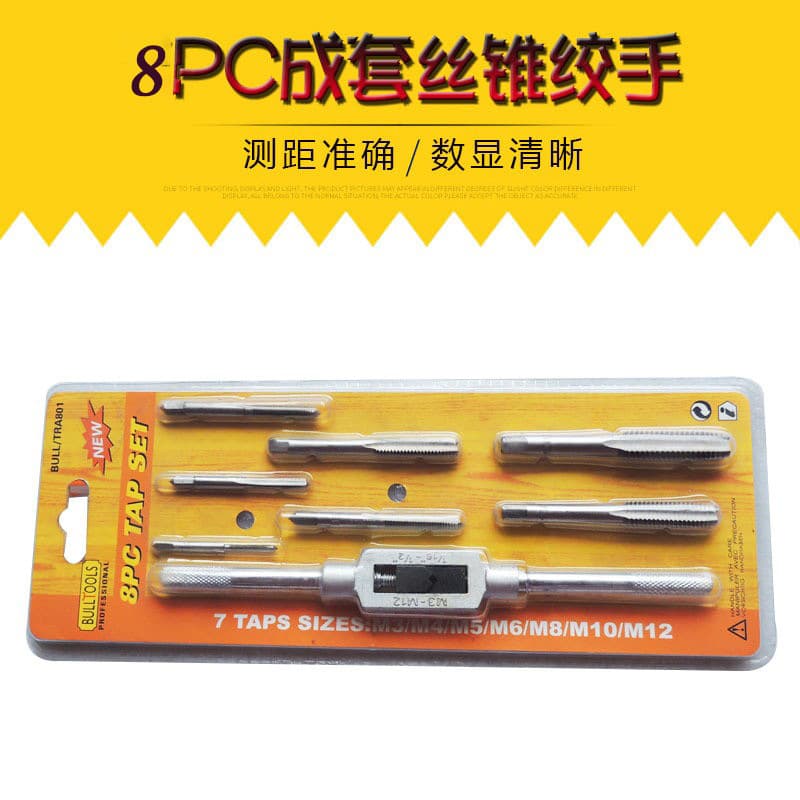 Factory Direct 8-Piece Tap and Die Wrench Set Eight-Piece Tap and Die Combination Kit for Thread Repair