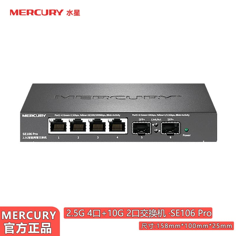 Mercury 2.5G Switch 5-Port 8-Port Gigabit Network Switch 10G SFP Optical Port Managed Server