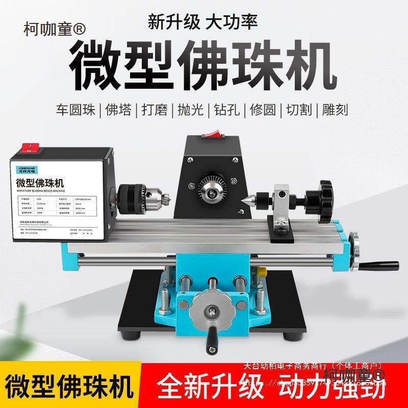 Mini Bead Machine, Mini Round Bead Turning Machine, Home Bead Lathe, DIY Wood Bead Woodworking Metabo