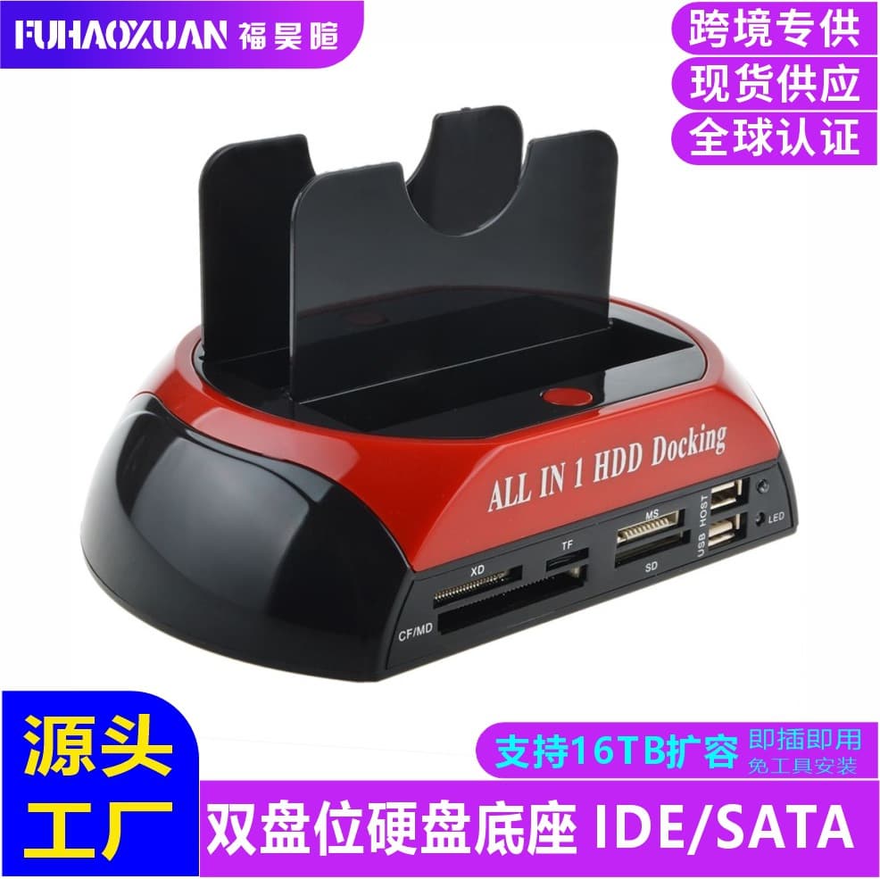 Source Manufacturer Wholesale Dual-use IDE/SATA 2.0 Hard Drive Dock Serial/Parallel Port 2.0 Card Reader High-Speed Transfer