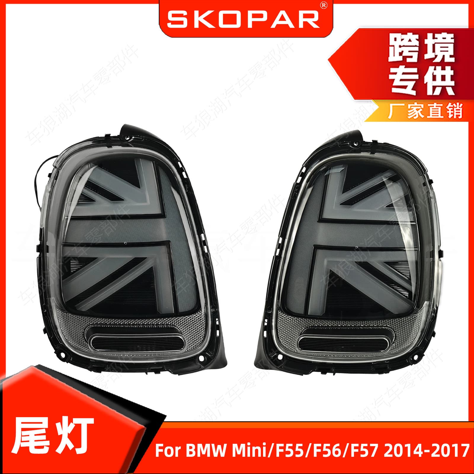 For BMW Mini F55 F56 F57 2014-2017 Modified Tail Lights Euro US Version Left Right Drive