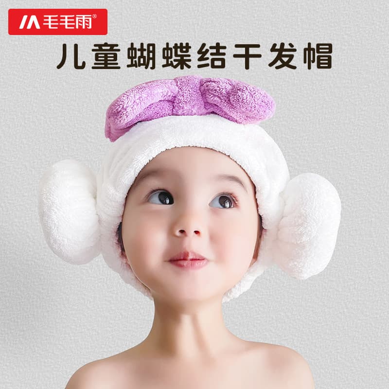 Children's Bow Tie Horn Dry Hair Cap for Girls, Absorbent Hair Drying Towel, Cute Baby Shower Cap