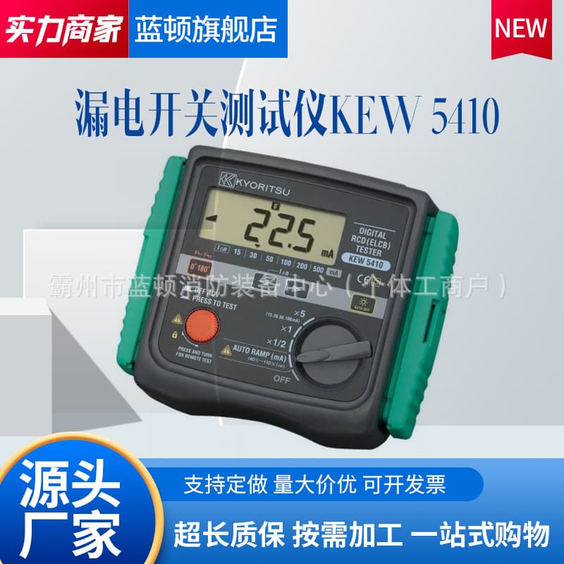 Kyoritsu KEW5410 Leakage Switch Tester RCD Trip Time Tester