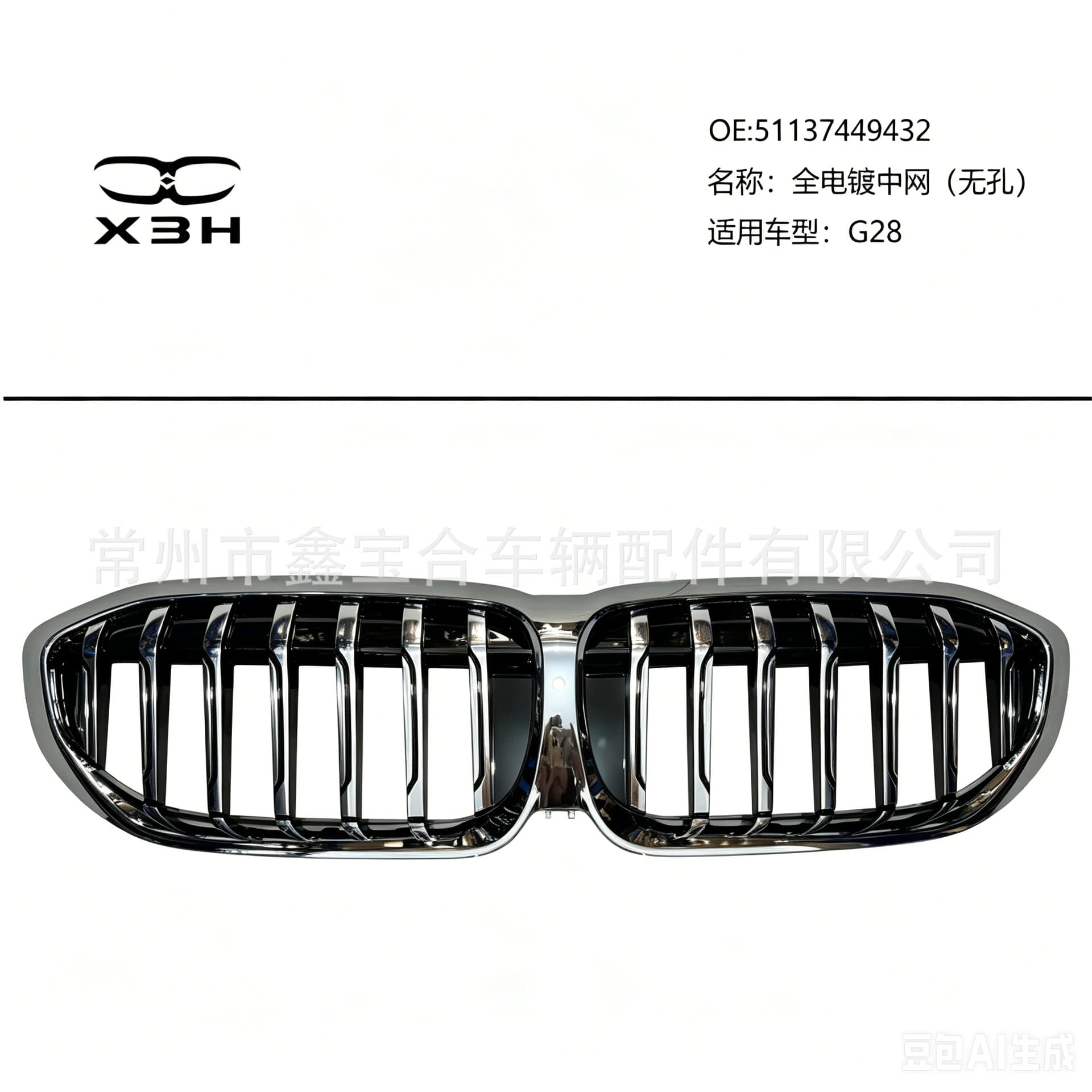 Suitable for BMW G28/G20 Full Electroplated Front Grille Without Camera, Bright Silver Front Grille