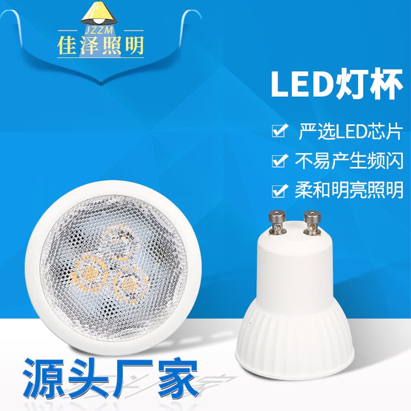 LED Plastic Coated Aluminum Small Spotlight GU10 85-265V 110V220V 3W Dimmable SMD Lamp Cup San'an Chip