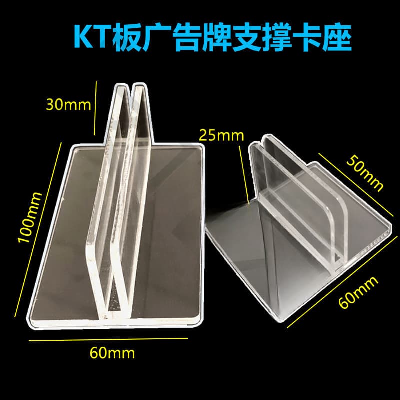 KT board support frame guides KT board card holders for fixing supermarket shelves, pharmacy category signs, directional signs, and shopping guide signs.