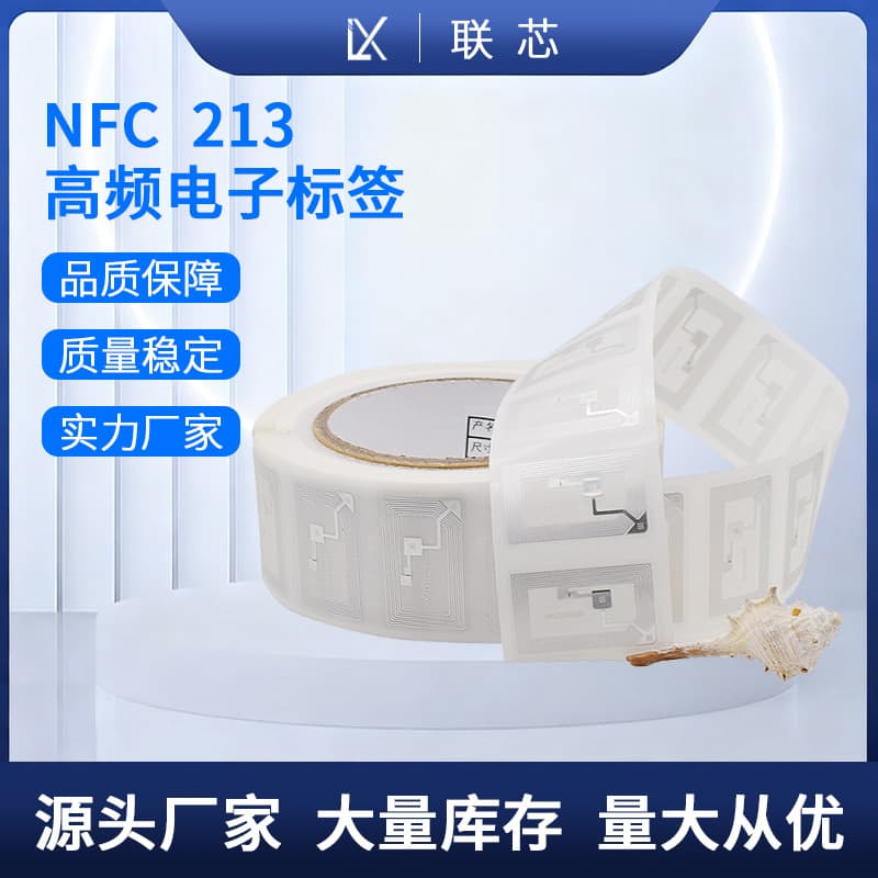 High-Frequency NFC Anti-Counterfeiting Clothing and Shoes Chip, Adhesive Electronic Tag Sticker, 213 Phone Readable and Writable
