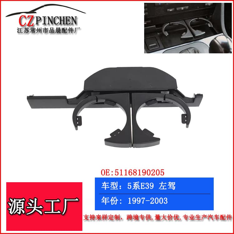 Car Cup Holder for BMW 5 Series E39 Left-Hand Drive 1997-2003, Beverage Cup Holder, Auto Parts