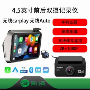 New 4.5-inch Dual Recording CarPlay/Auto Touch Screen Dash Cam 2.5K Front Camera + 1080P
