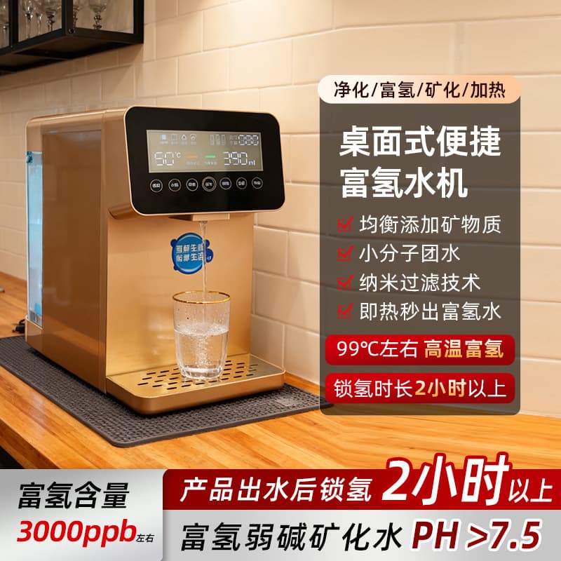New Hydrogen Water Machine, Dual Use for Office and Home, 5L Large Tank, Hydrogen Production and Purification Integrated, Smart Control, 5 Temperature Settings