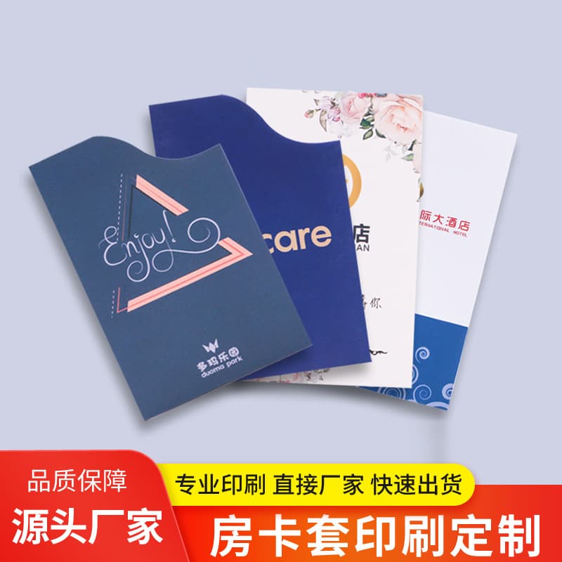 Hotel Room Card Holders, Business Room Card Sleeves Custom, Membership Card Paper Bags Printing, Pocket-style Room Card Sleeves Printing
