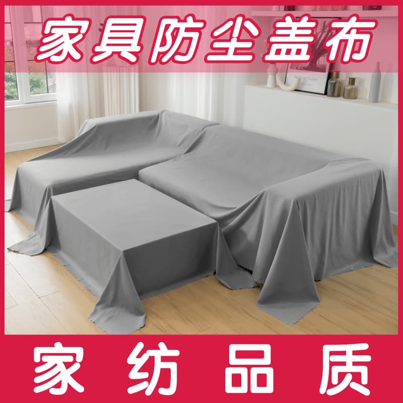 Extra Wide Dust Cover for Furniture, Bed, Sofa, Photography Background Cloth, Renovation Dustproof Sheet Wholesale