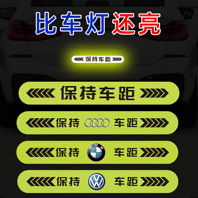 Keep Distance Car Sticker Luminous Warning Rear Magnetic Decal Safety Reflective Sticker Creative Text Scratch Decoration