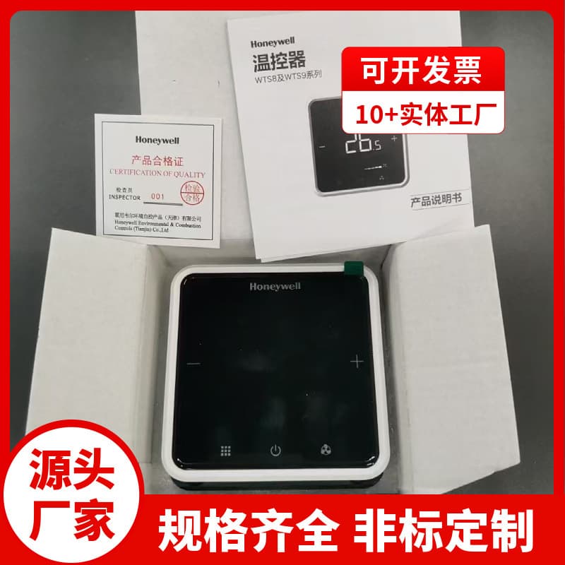 Honeywell Thermostat Panel - LCD Display Control Panel WS9E4WB/U Adjustable