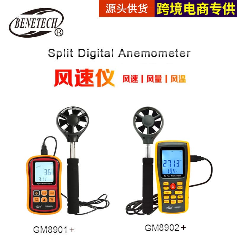 Benetech GM8901+ Wind Speed and Volume Meter, High-Precision Anemometer GM8909 and GM8902+ Air Flow Meter