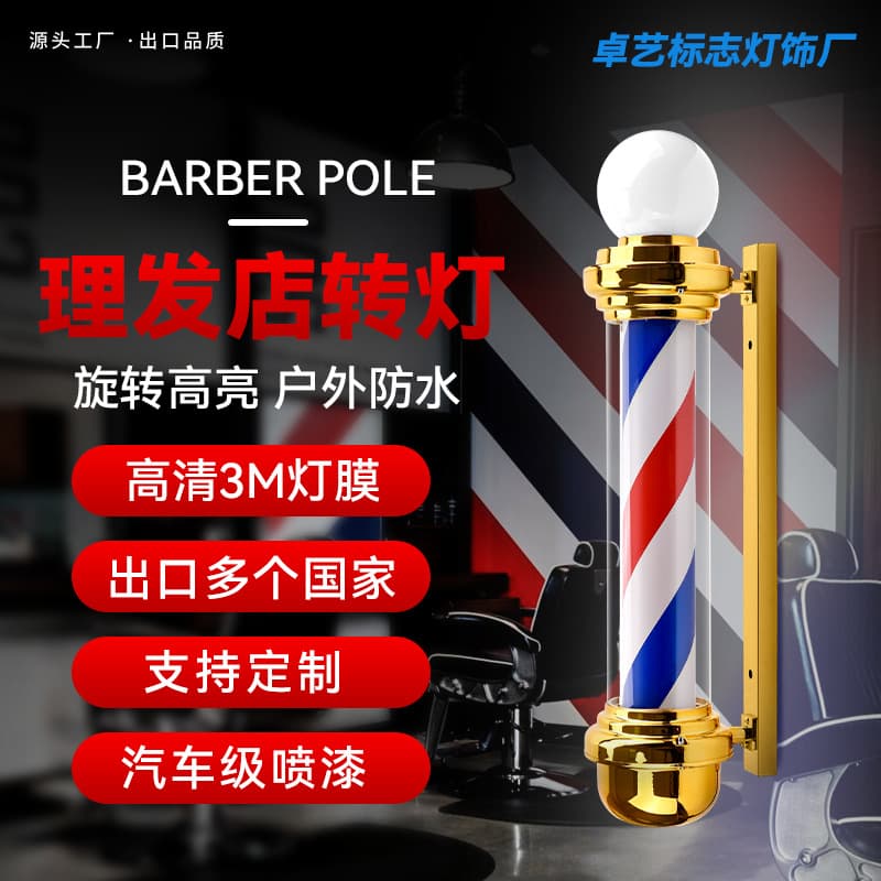 Specializing in the production of hair salon logo rotating lights, hair salon lights, barber shop light boxes, LED hair salon rotating lights, Barber pole