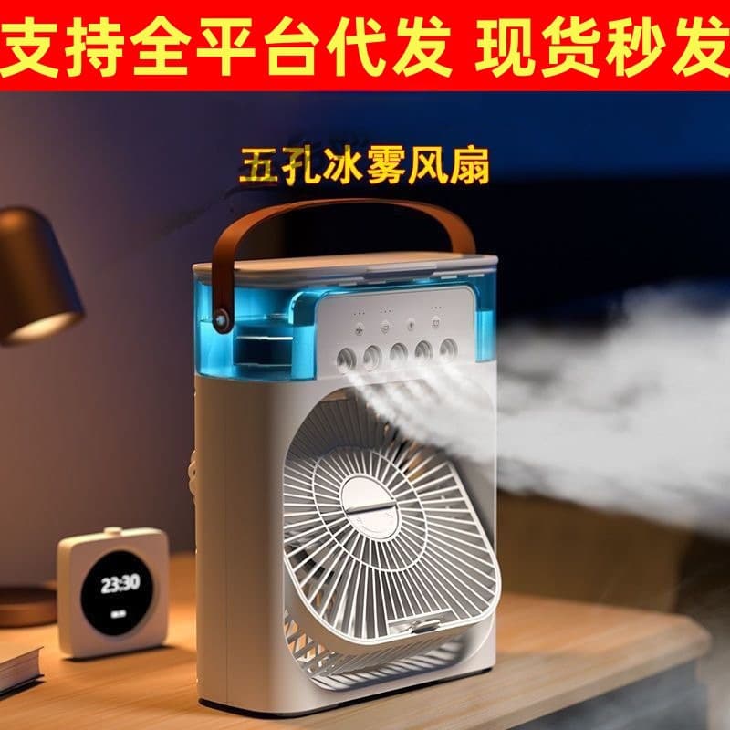 Cooling spray humidifying fan for office and dormitory desks, powerful cold fan with quiet operation and strong airflow.