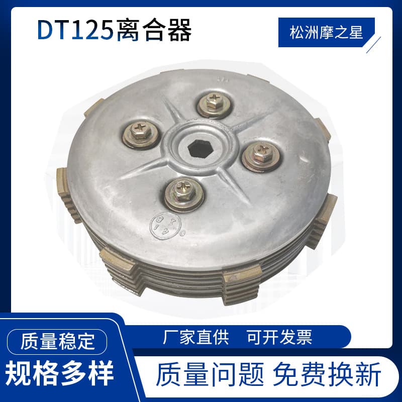 Cross-border Clutch for YAMAHA 2-Stroke Motorcycle DT125 Clutch Basket Pressure Plate 6-Piece