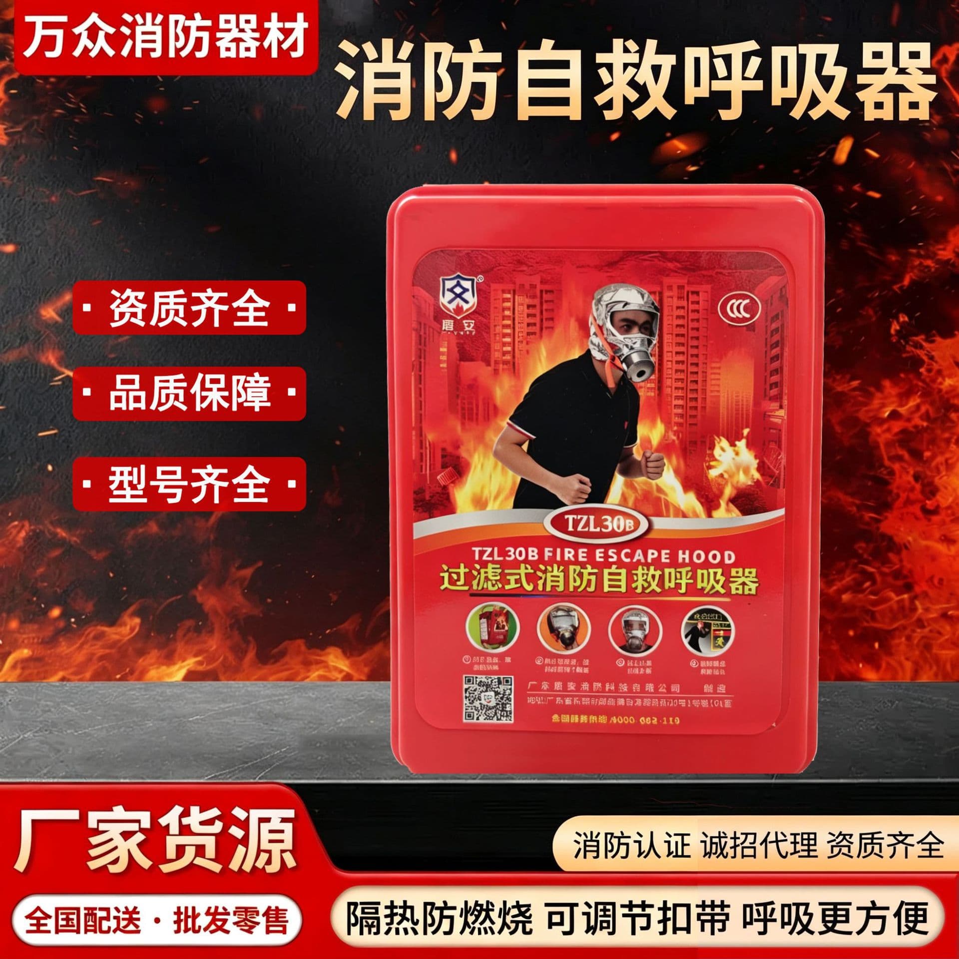 Head-mounted Fire Self-rescue Breathing Apparatus Escape Gas Mask Fire Mask Smoke Filter Self-rescue Breathing Apparatus