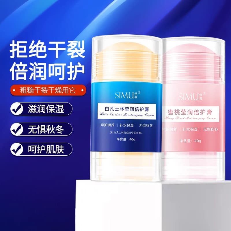 SIMU Silk Vaseline Moisturizing Protective Cream Anti-Dry Autumn and Winter Hand and Foot Peach Protective Cream Moisturizing Cream Anti-Frost Cream