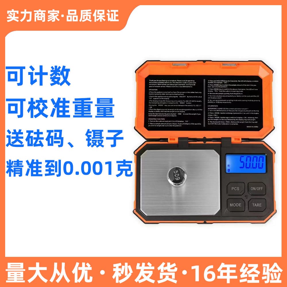 Mini Electronic Jewelry Scale 0.001g Small Digital Scale for Tea, Gram Scale, Electronic Balance for Gold and Jewelry