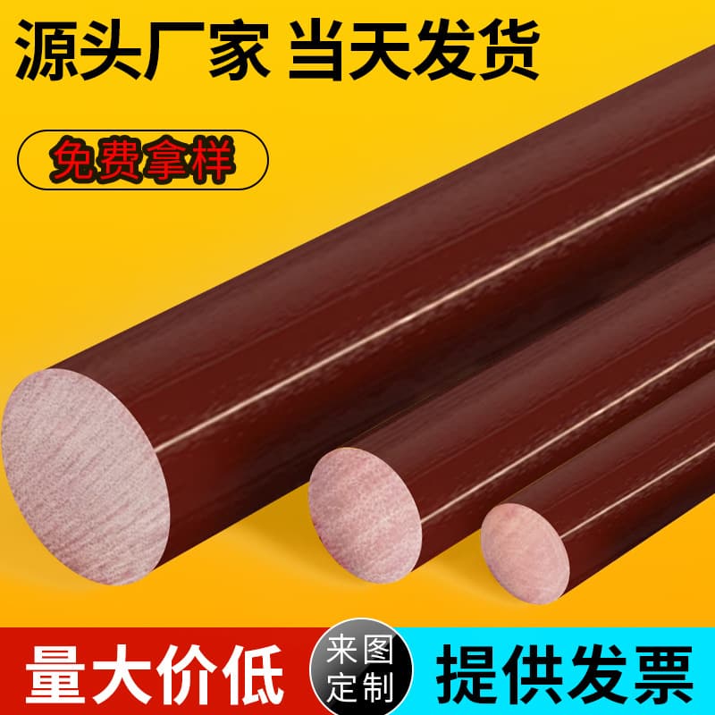 Bakelite Rod Coffee Brown Phenolic Resin Laminated Cloth Rod High Temperature Resistant Round Solid Cylinder Electrical Insulation Rod