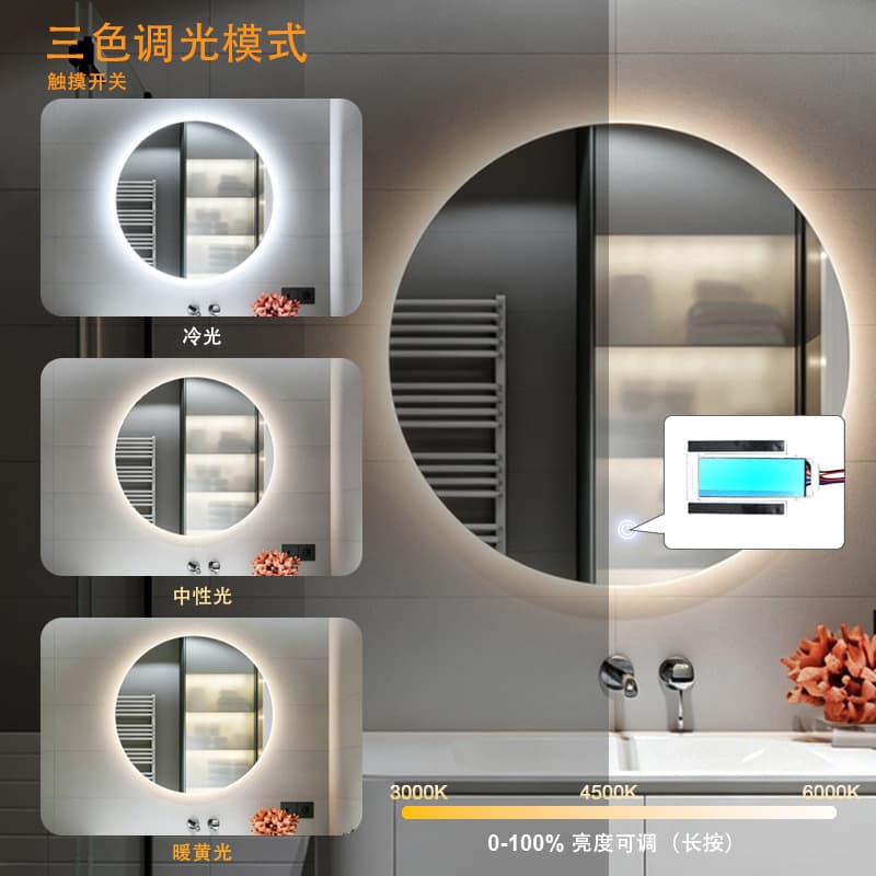 Integrated 12V Touch & Defog Control for Bathroom Mirror LED