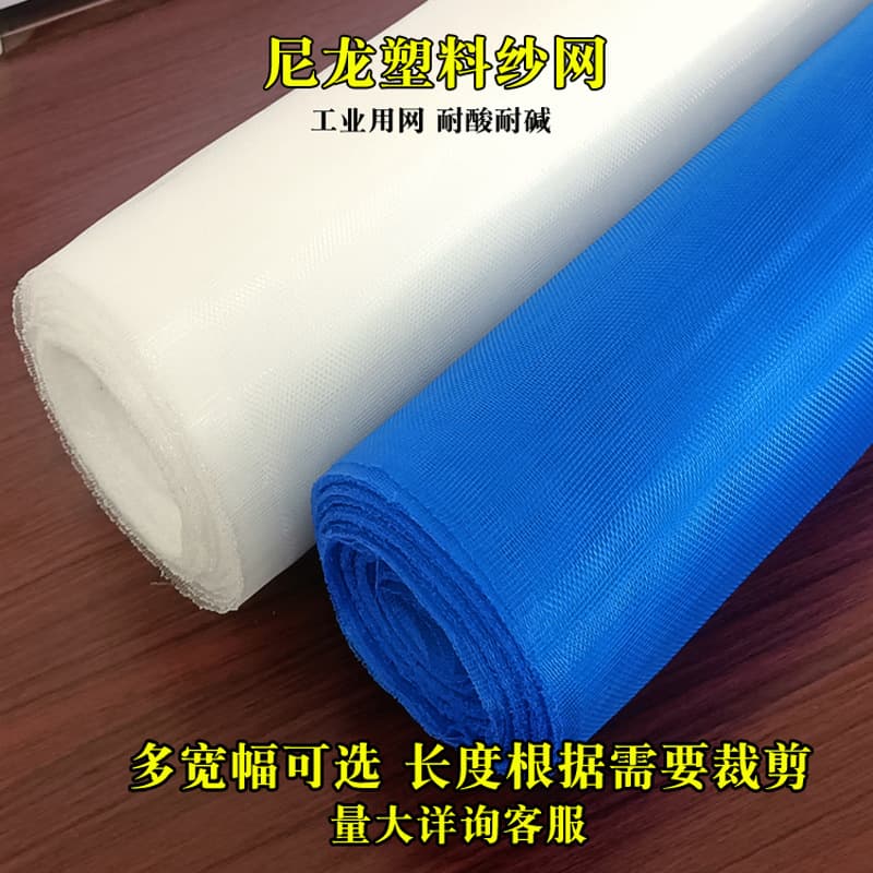 Thickened 20 Mesh 30 Mesh 40 Mesh Nylon Net Grasshopper Breeding Net Pig Farm Mosquito Net Plastic Breeding Net