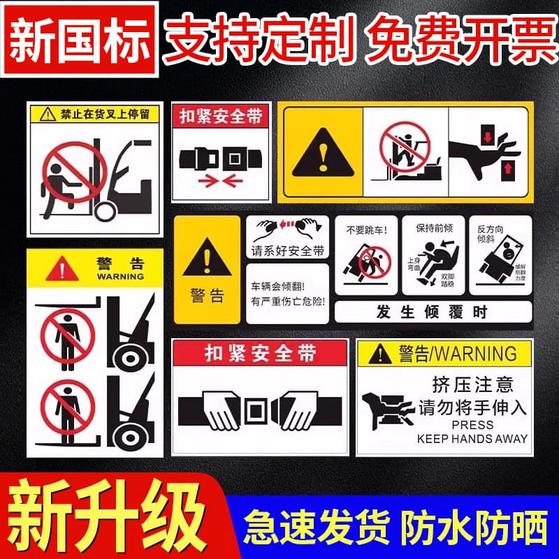 Forklift safety warning signs stickers caution underneath no standing signs please fasten seat belt