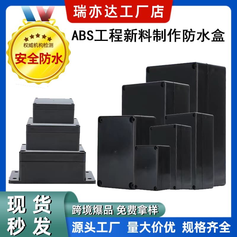 Cross-Border Hot Seller Black Waterproof Box Outdoor Power Supply Box Button Instrument Plastic Shell Junction Box Plastic Sealed Packaging