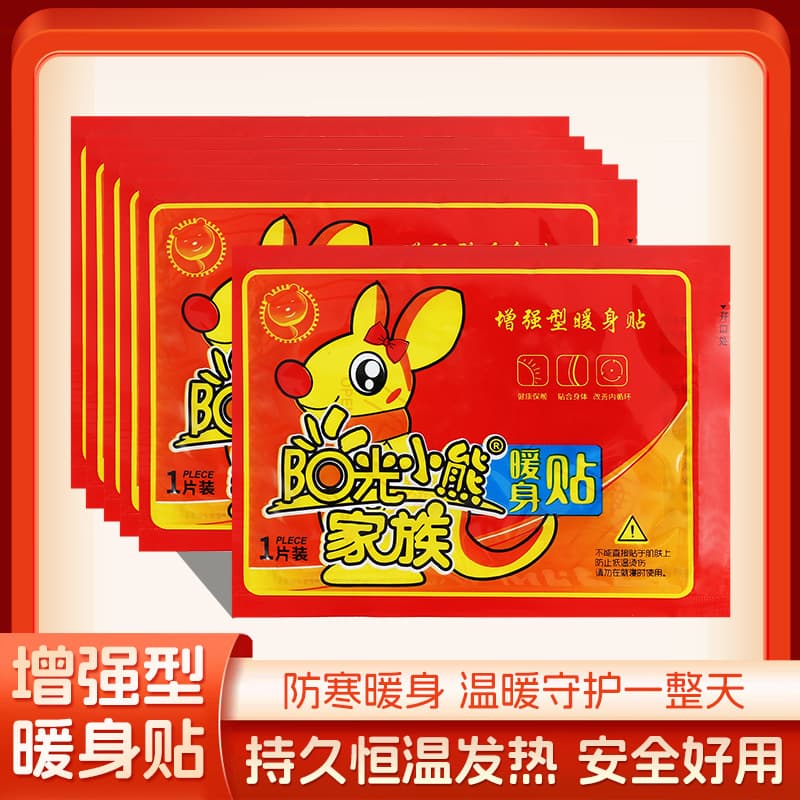 Warm Baby Kangaroo Warm Body Patch Foot Patch Waist Patch Heating Patch Smart Heating Insole Warm Patch Manufacturer Wholesale