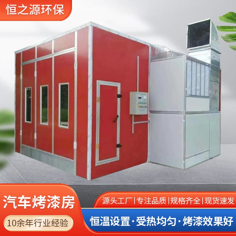 Custom Spray Booth, Automotive Automation Equipment for Even Coating, High-Temperature Curing Oven Drying Automotive Paint Booth
