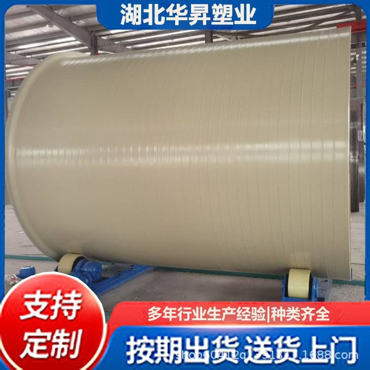Hebei Tangshan PPH aging tank, polypropylene storage tank, chemical plastic storage barrel, high temperature and corrosion resistant.