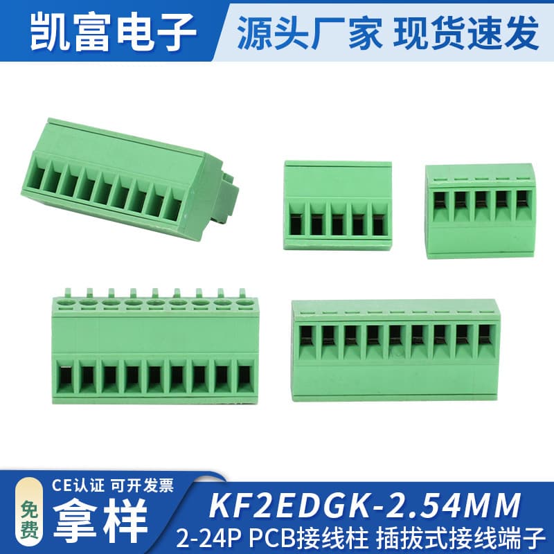 Manufacturer Customization Solderless Butt-Type KF2EDGK-2.54mm Good Conductivity Plug-In PCB Terminal Block