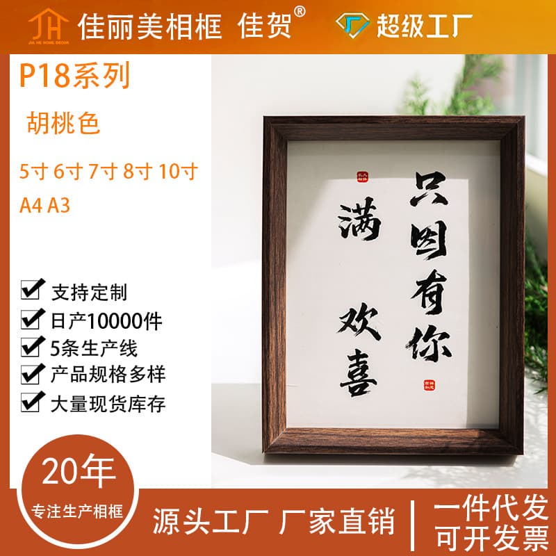 Wooden picture frames, empty frames, tabletop frames, 6-inch, 7-inch, 8-inch, 10-inch frames, A4/A3 picture frames, wall hangings, cultural and creative displays.