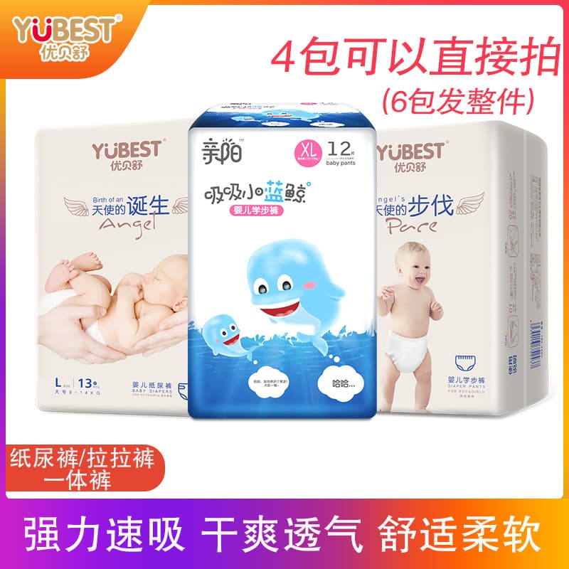 Youbeishu Diapers & Pull-Up Pants S/M/L/XL/XXL Qinyang All-in-One Pants XXXXL Baby Diapers Wholesale