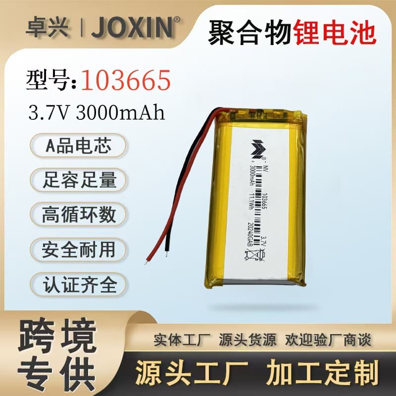 3.7V Polymer Lithium Battery Cell 3000mAh 103665 103565 for Early Learning Machine Story Machine Rechargeable Battery