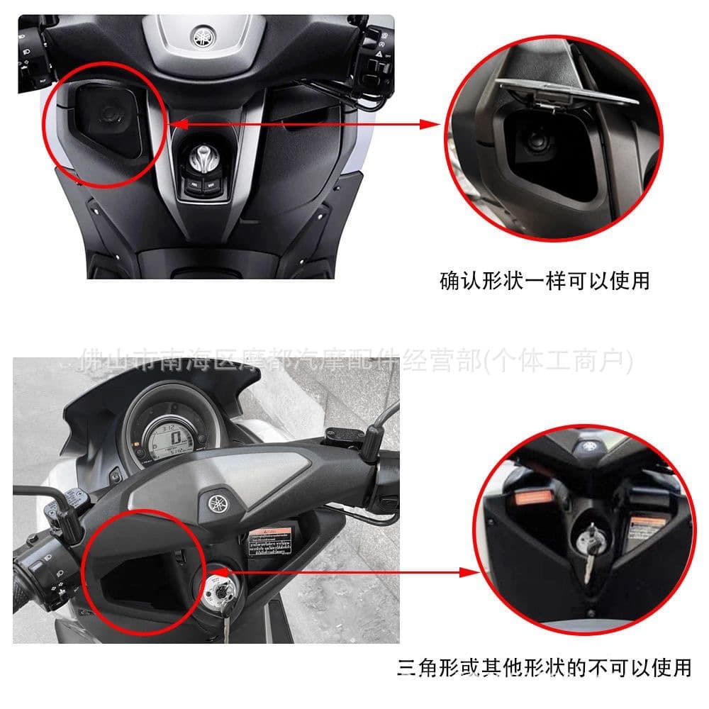 Suitable for Yamaha Nmax155 Tool Cover 20-24 Special Storage Box Cover Glove Box Rainproof and Dustproof Cover