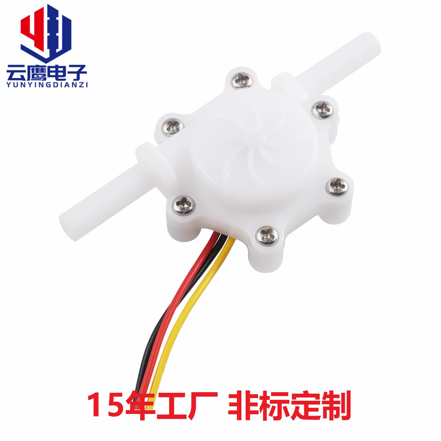 Manufacturer customized 3-part water flow sensor water flow switch high temperature resistant for coffee machine water dispenser plastic flow switch