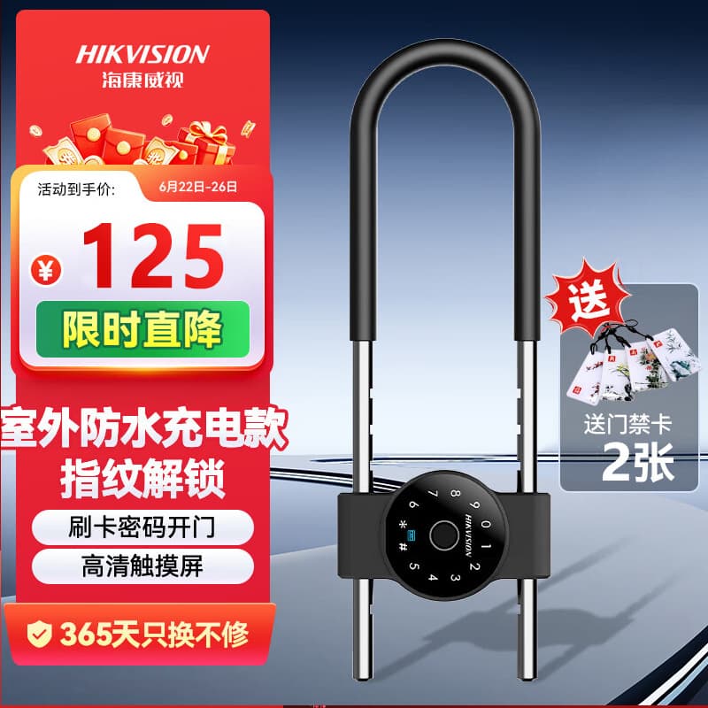 Hikvision Smart U-Lock for Glass Doors DS-K4UX100MBF No-Drill Fingerprint Password