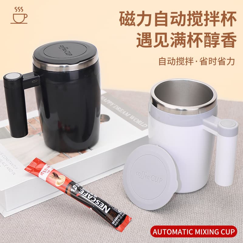 New Cross-border Fully Automatic Stirring Cup Electric Coffee Cup High-Speed Food-Grade Shake Cup Fitness Portable