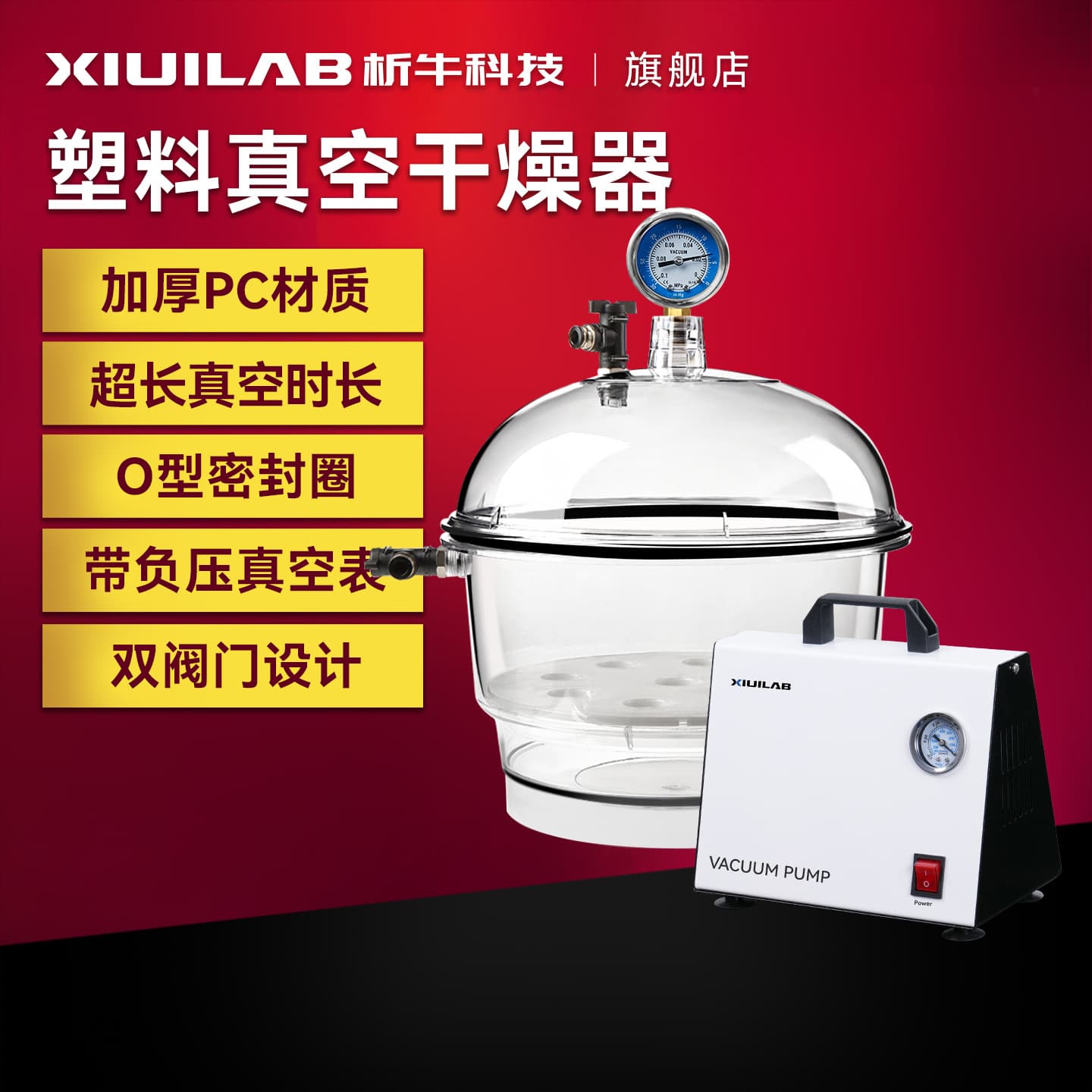 Xiniu Technology Plastic Vacuum Desiccator Laboratory Transparent Double Valve Vacuum Drying Chamber Oil-Free Vacuum Pump
