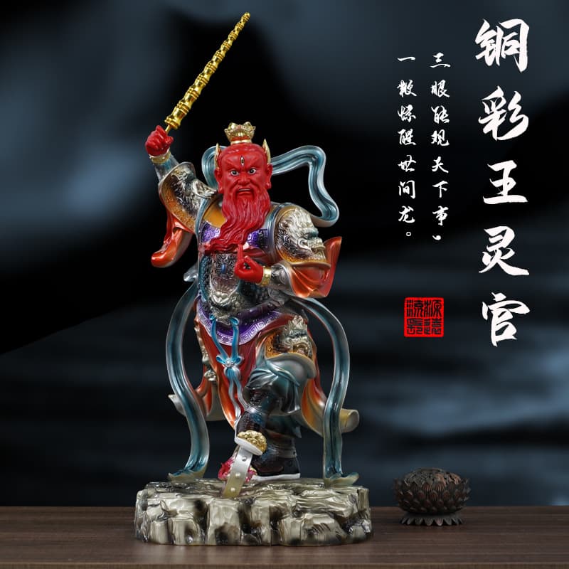 Wang Lingguan Statue, Supreme Heavenly Marshal Wang Tianjun Standing Figure, Guardian Deity, Fire God, Household Resin Ornament