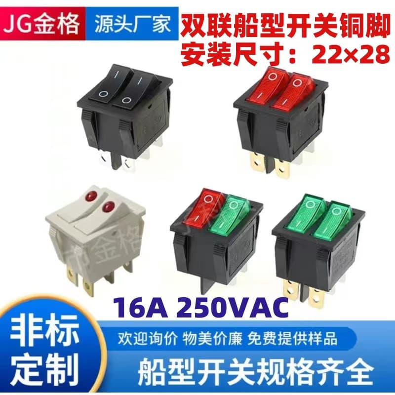 Boat switch KCD46 pin 24V oval with light power switch 12V three-gear reset KCD11 rocker switch