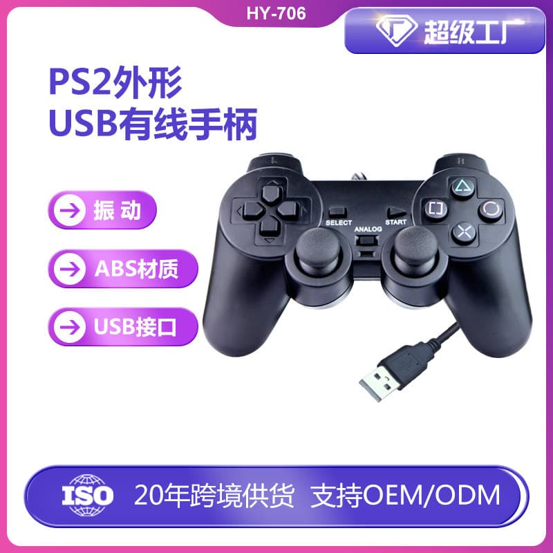 PS2 shape USB wired game controller PC computer dual shock game controller plug and connect